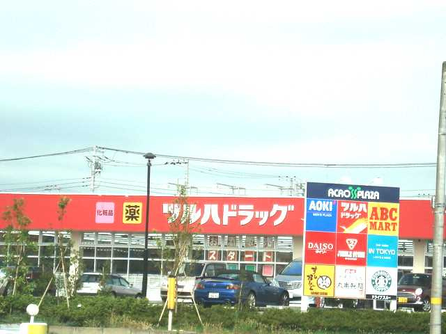 ブリューテの周辺|アクロスプラザひたち野うしくまで1,313ｍ