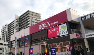 【周辺】 | オアセス市川 | 最寄りのベルクスです