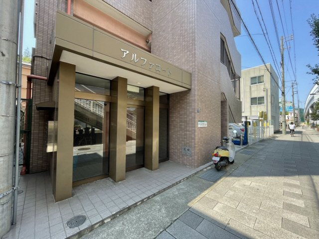 アルファコートのエントランス