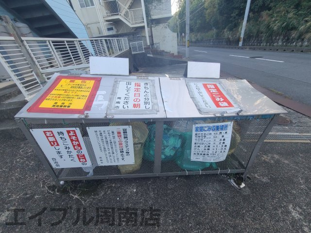 グリーンパーク大内のその他共用部分|ゴミステーションです