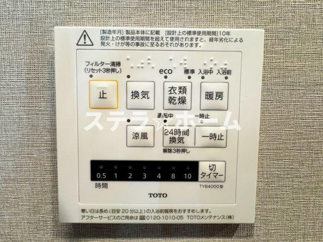 南茨木駅前ハイタウン美沢F棟のその他|浴室乾燥機