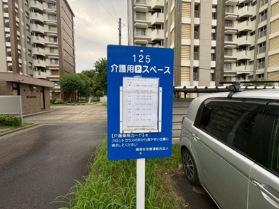 【駐車場】 | 陵南住宅１号棟 | 介護用駐車スペースもあって助かりますよ♪