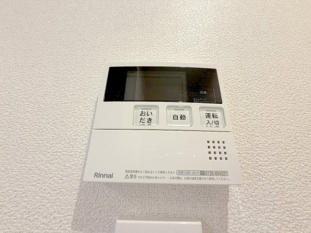 【設備】 | Maison de Colline