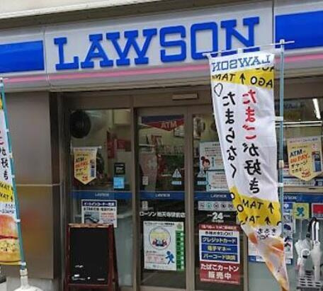 シェーファー祐天寺|ローソン祐天寺駅前店まで130m 