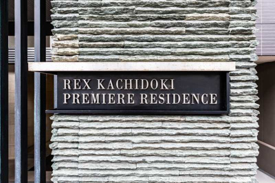 【エントランス】 | レックス勝どきプレミアレジデンス