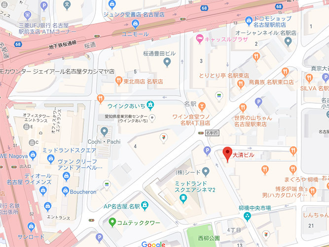 大清ビル