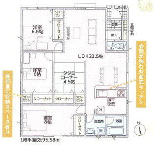 西脇市小坂町　新築平屋