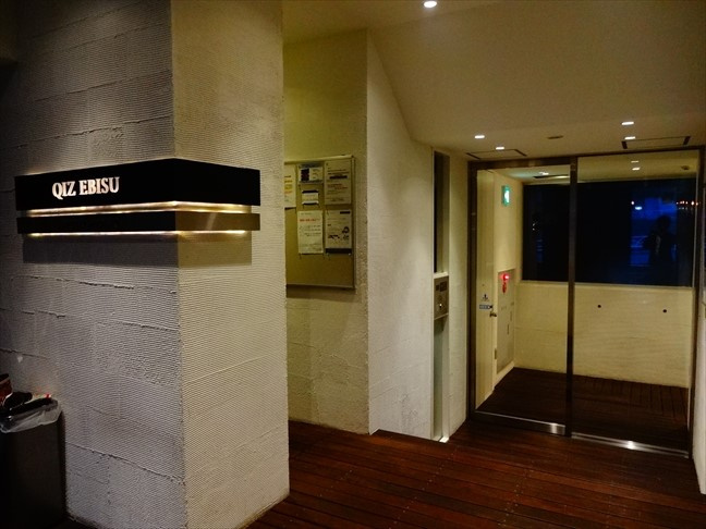 【エントランス】クイズ恵比寿 