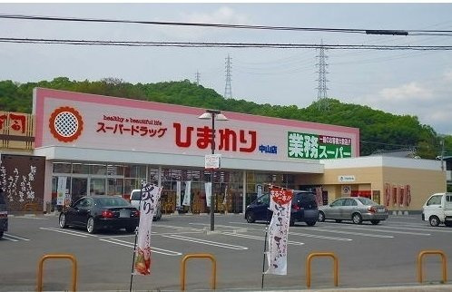 アゴラ　カザの周辺|スパードラッグひまわりまで1200m