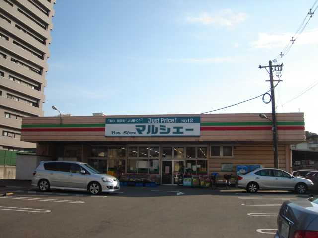 アヴァンティGの周辺|マルシェー府中浜田店まで966ｍ