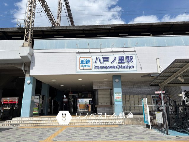 東大阪市若江西新町3丁目中古戸建の周辺|近鉄奈良線『八戸ノ里』駅まで徒歩約15分