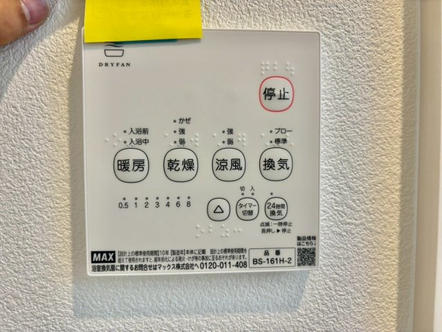 ジーメゾン飾磨恵美酒の設備