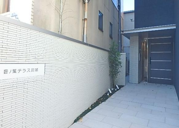 音ノ葉テラス田端のエントランス