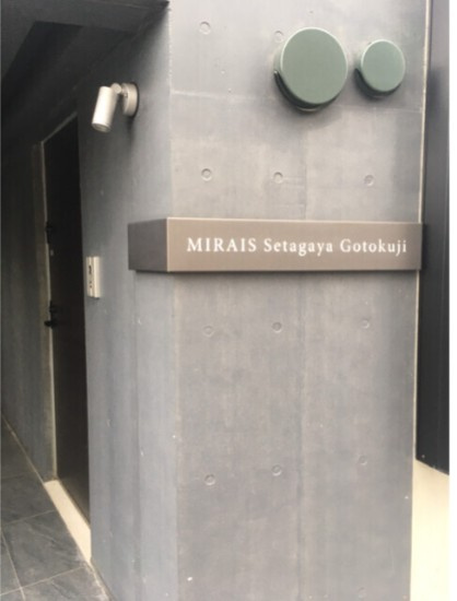 ミライズ世田谷豪徳寺のその他共用部分