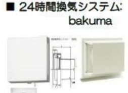 【設備】 | ポラリア松戸