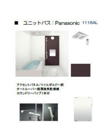 【洗面所】 | ポラリア松戸