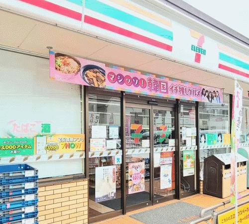 シオンイースト|セブンイレブン目黒東…まで15m 