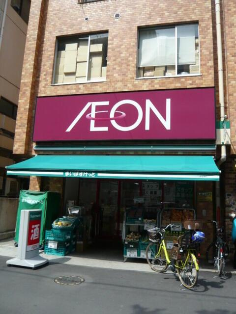 メゾン東山|まいばすけっと目黒青…まで904m 