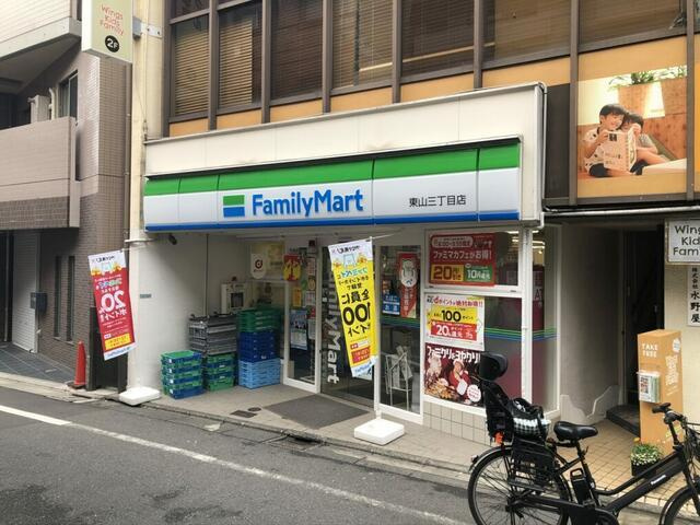 メゾン東山|ファミリーマート東山…まで642m 