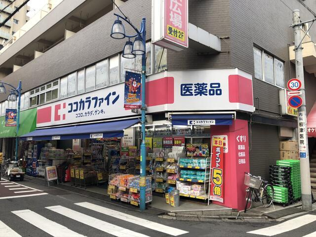 メゾン東山|ココカラファイン池尻…まで772m 