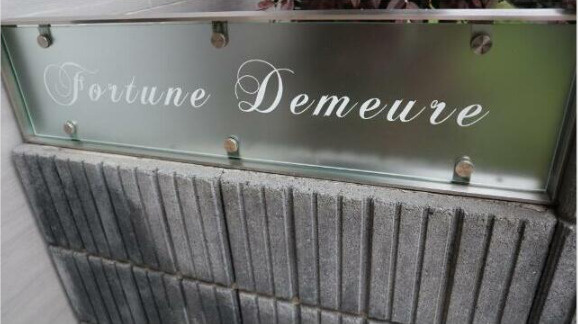 フォーチュン ドゥミールのバルコニー