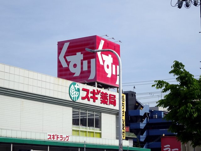 西宮市中殿町の賃貸マンションの周辺