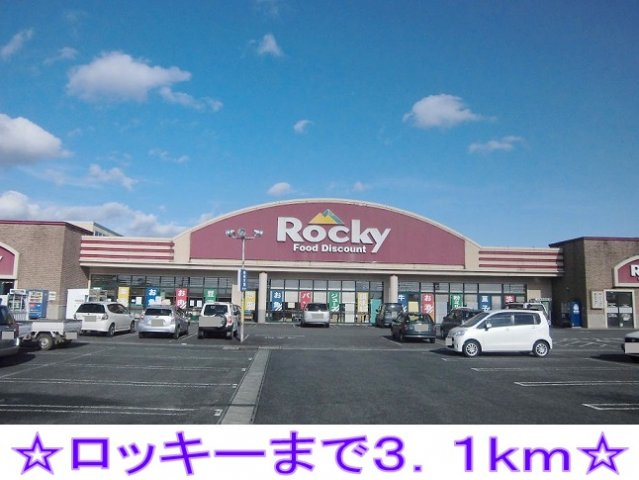 プロムナードＦ　Ⅰ棟の周辺|ロッキーまで3100m