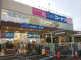 コーナン　川口前川店まで550m