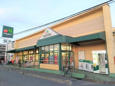 マルエツ　上青木店まで600m