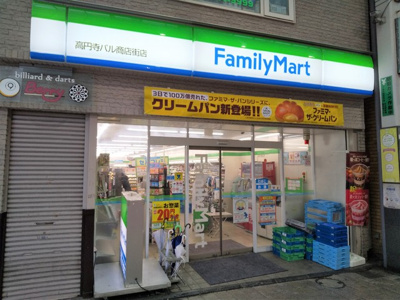 ファミリーマート高円寺パル商店街店まで140ｍ