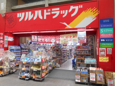 ツルハドラッグ高円寺店まで240ｍ