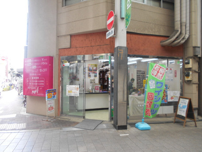 ページ・ワン高円寺南口店まで160ｍ