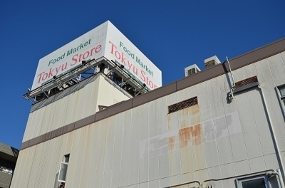 【周辺】 | ラ・グランデ菊名 | ショッピング施設「東急ストア　菊名店まで274m」