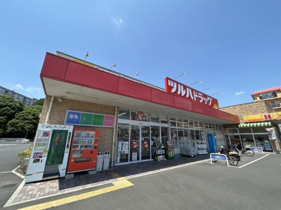 ツルハドラッグ 川崎下麻生店 160m
