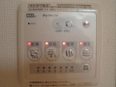 【設備】 | サン・ライズ