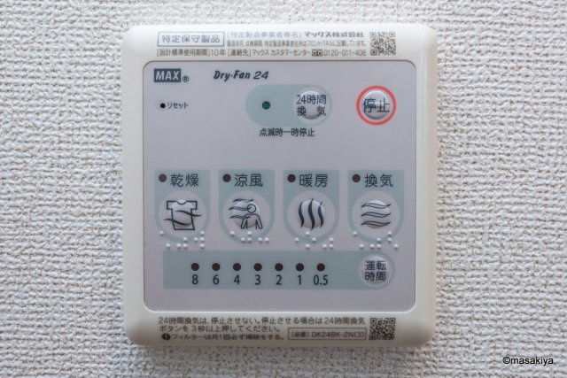 ペニーレインの浴室