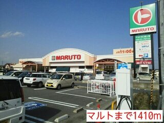 グランコートの周辺|マルトまで1410m