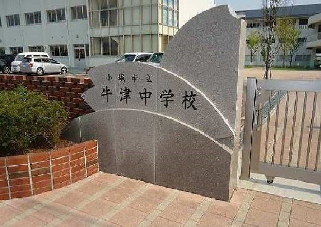 アクアルーチェ　牛津Ⅲの周辺|牛津中学校まで1500m