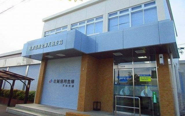 グランベールＭａｋｏｔｏの周辺|佐賀信用金庫天佑支店まで750m