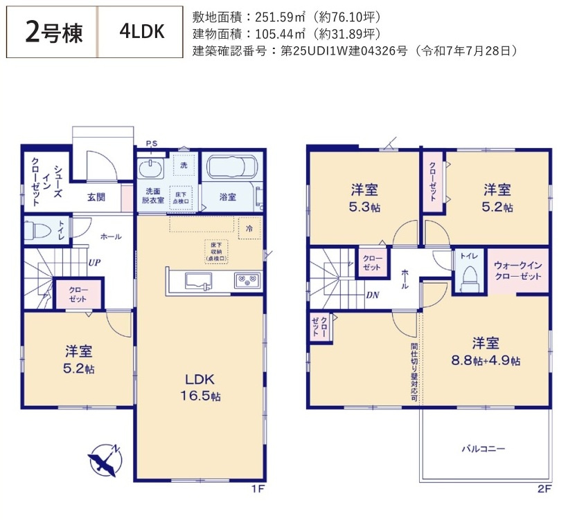 【仲介手数料無料】新築戸建　嵐山町川島1568-2（全2棟）の間取り