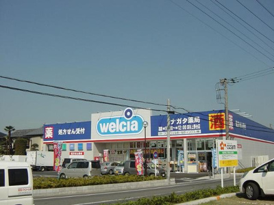 【周辺】 | ＨＡＰＰＩＮＥＳＳ | ウェルシア（ドラッグストア）まで900ｍ