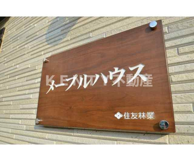 【その他】 | メープルハウス