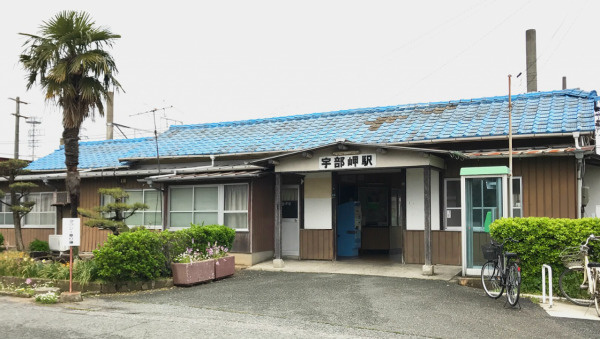 【その他】 | 宇部岬駅まで600ｍです。