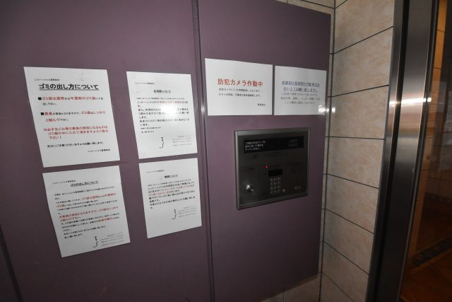 ニットーハイツ