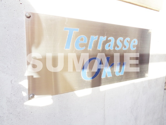 テラッセ　オクの周辺|ランドマークです☆