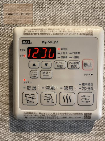 コスモ鶴見の設備