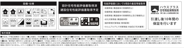  | ★仲介手数料無料★ 横浜市戸塚区南舞岡1丁目　新築戸建 | 仲介手数料無料！お問合せ下さい/080-7058-7312 