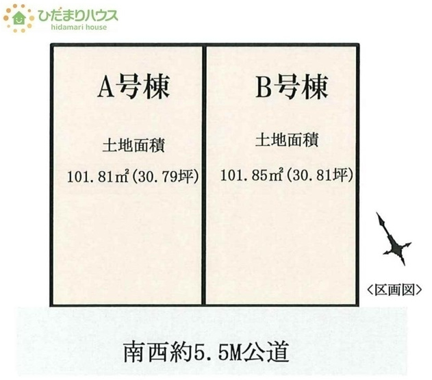 【区画図】 | 我孫子市若松　新築戸建　A号棟 | 南西道路に面しているので日当たり良好☆光が差し込む明るい暮らしが可能です(^^)/