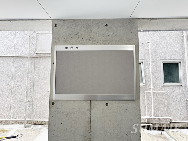 ラヴィージェ赤羽のその他共用部分|掲示板です☆