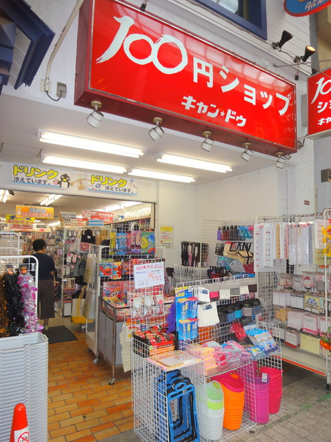 ルボワ阿佐谷のその他|Can★Do阿佐ヶ谷南店
